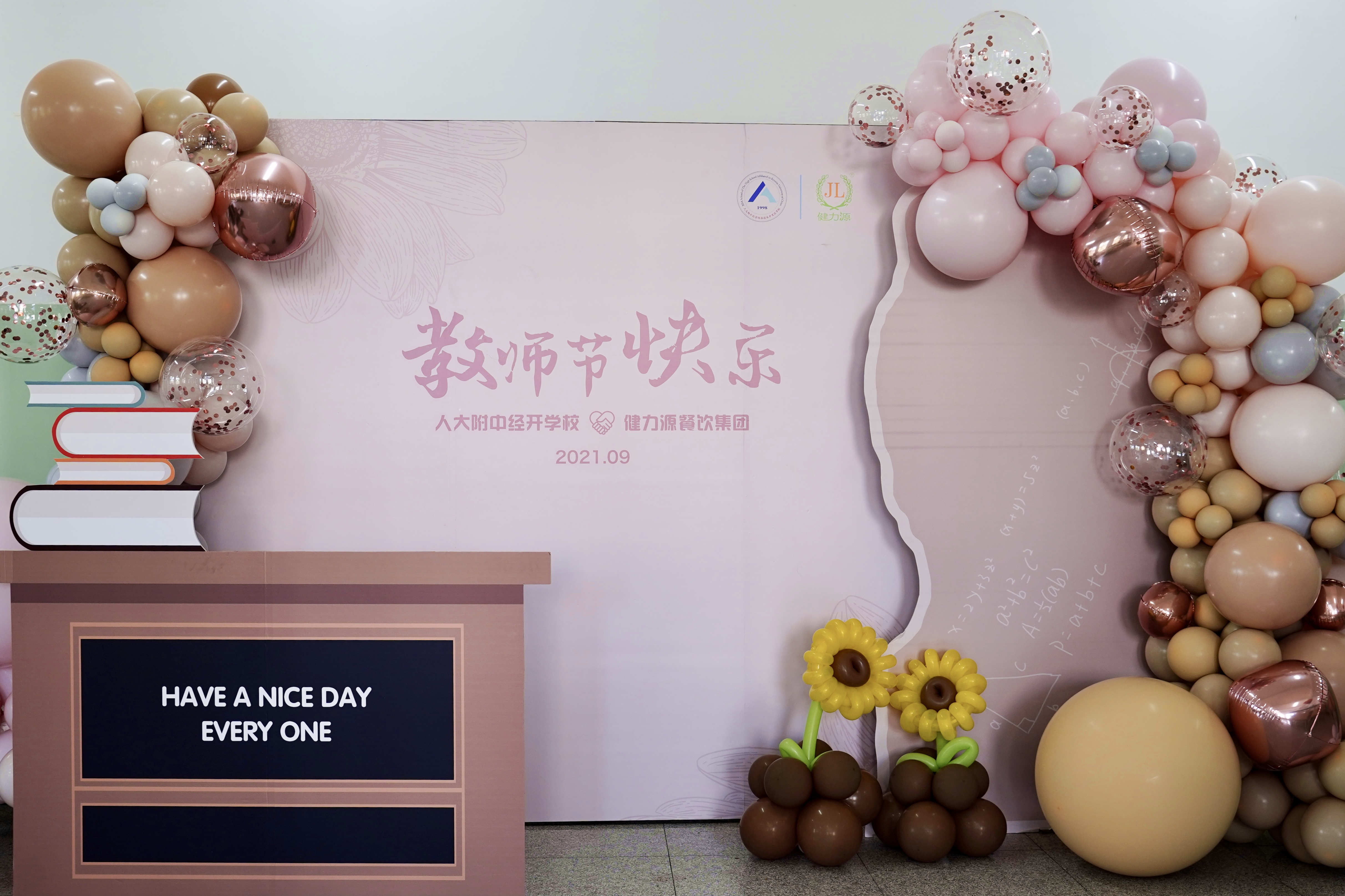 教師節，健力源餐廳別樣的午餐時(shí)光——公司各學(xué)校餐廳開(kāi)展教師節活動(dòng)