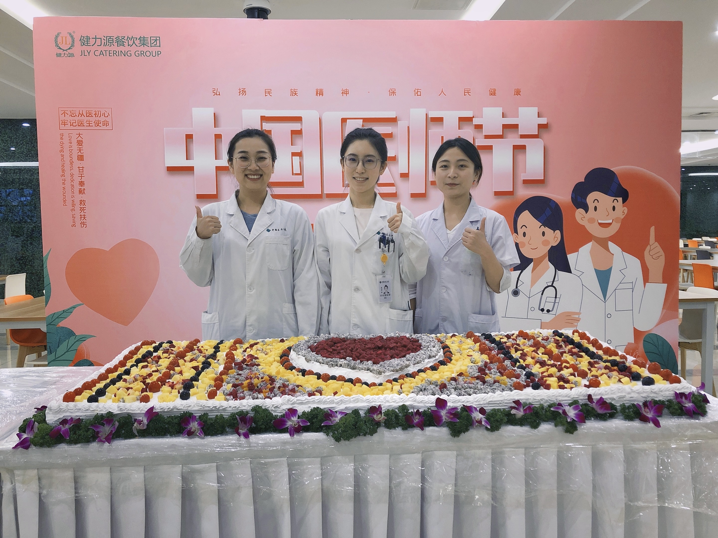 白衣執甲，感謝有您——健力源各醫院餐廳舉辦醫師節美食活動(dòng)