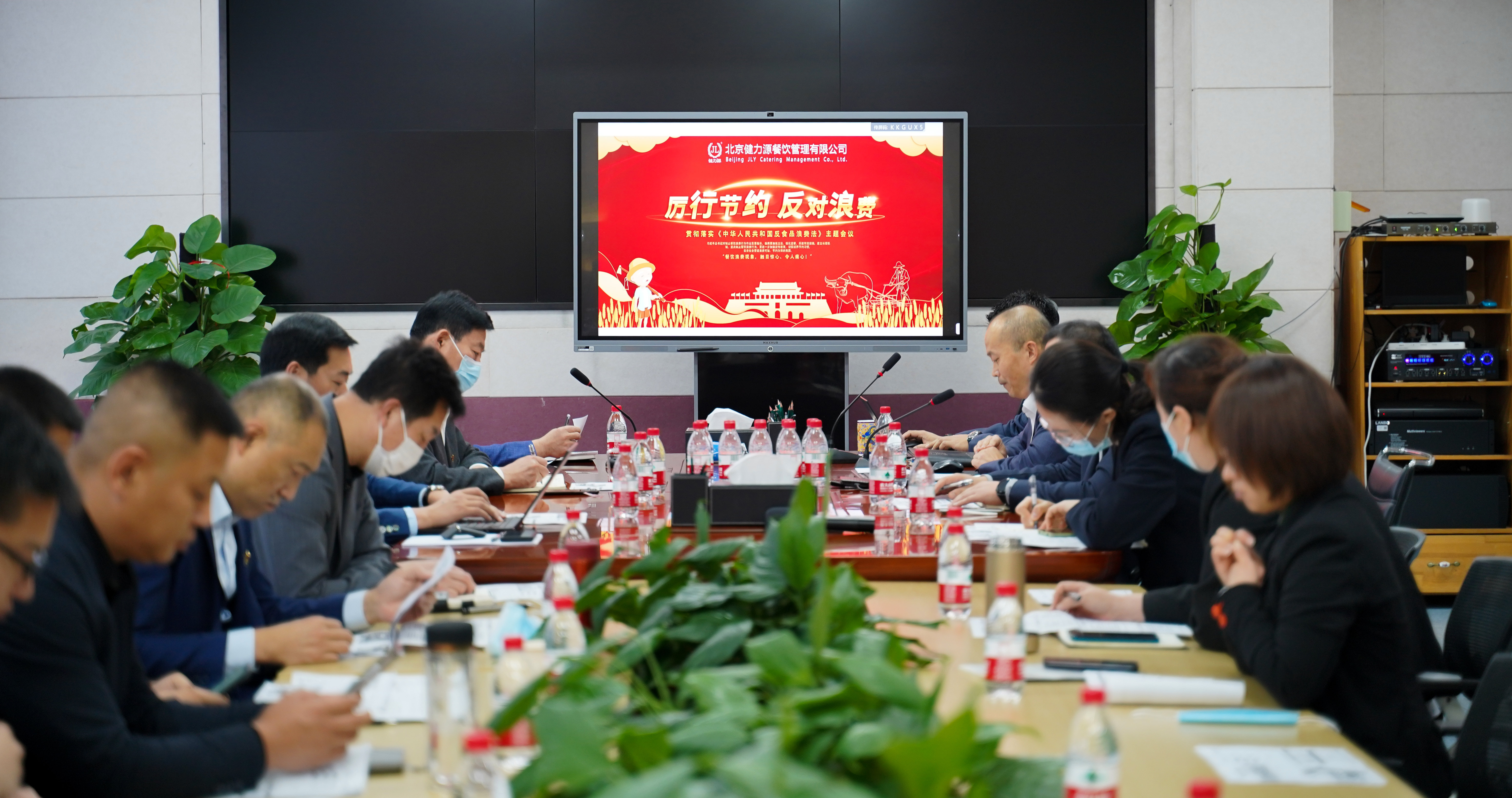 展現企業(yè)擔當，讓抵制餐飲浪費成為習慣——健力源集團召開(kāi)“厲行節約，反對浪費”主題線(xiàn)上會(huì )議