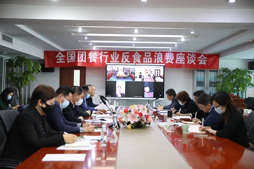 薦世新董事長(cháng)出席全國團餐業(yè)“反食品浪費” 座談會(huì )