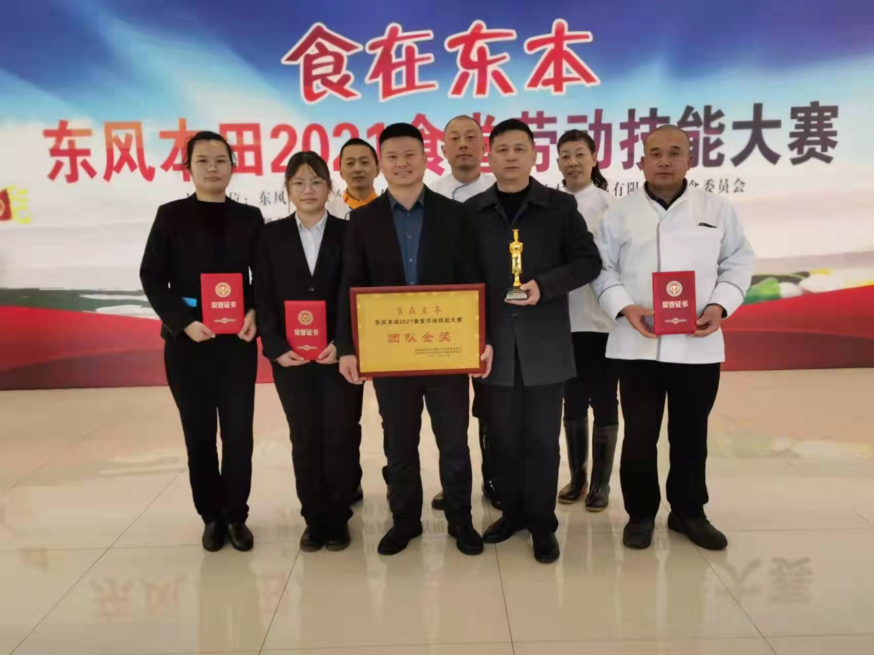 健力源團隊榮獲“東風(fēng)本田食堂勞動(dòng)技能大賽”多項金獎