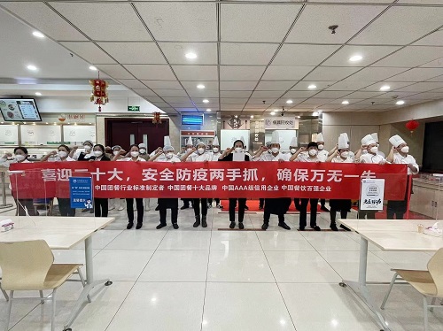 喜迎二十大，健力源集團北京大區舉行安全防疫誓師大會(huì )