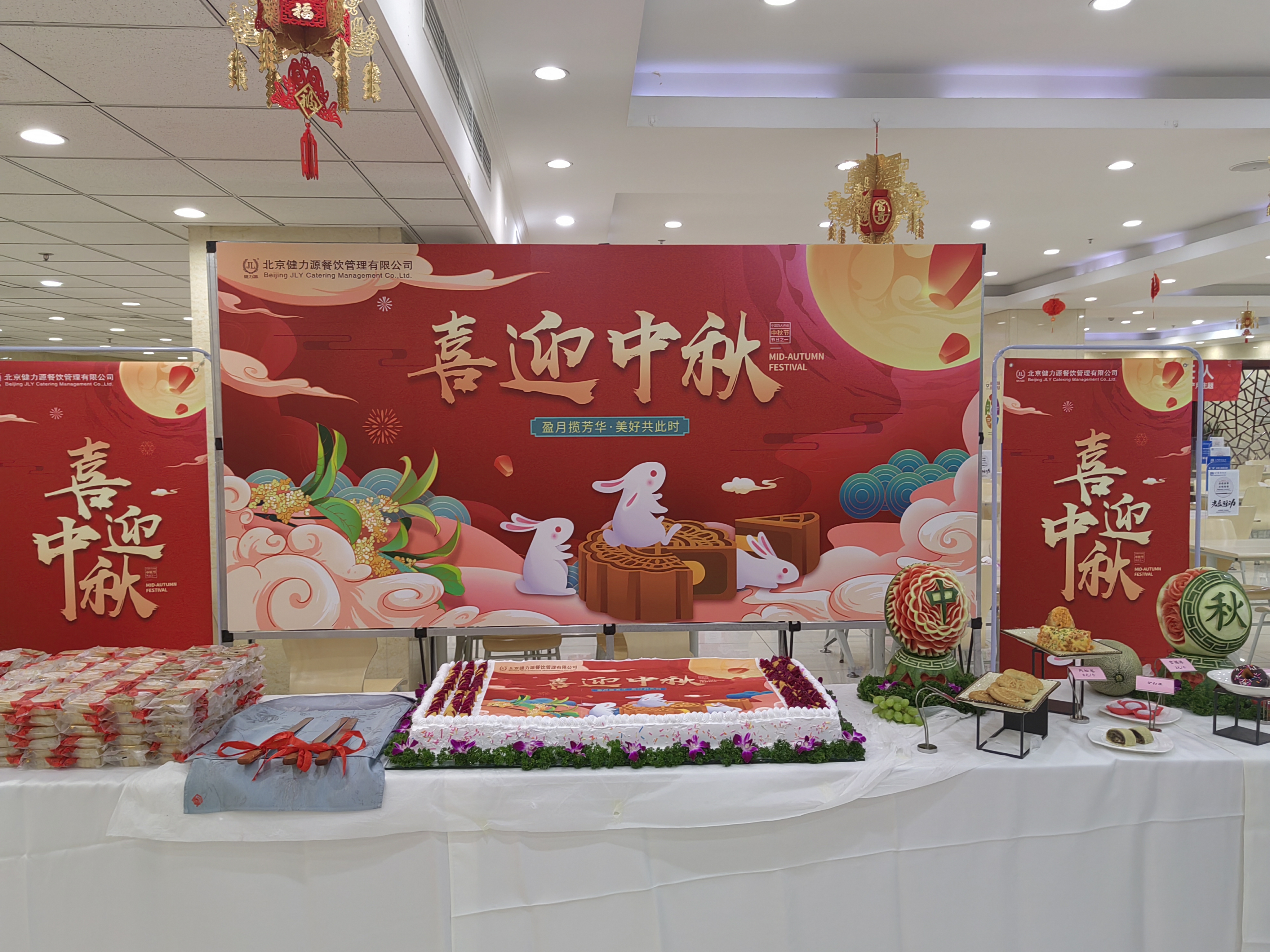 濃情中秋 感念師恩——集團多家餐廳舉辦中秋節、教師節美食活動(dòng)