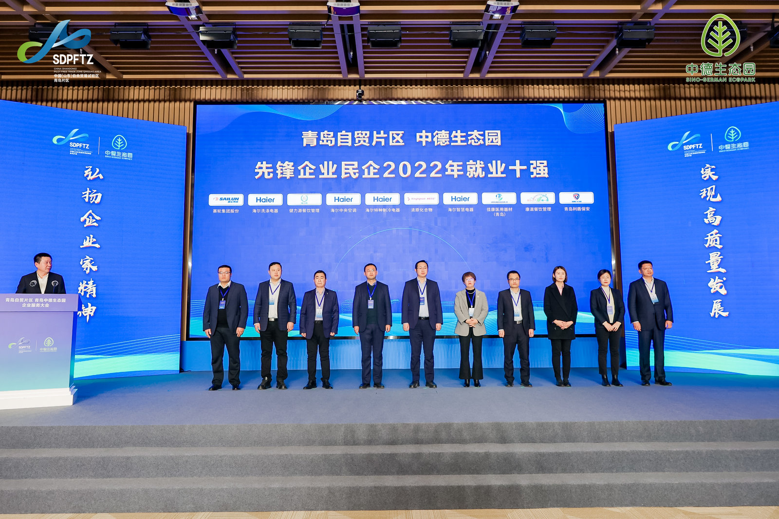 青島健力源餐飲管理有限公司被授予“青島自貿片區2022年先鋒企業(yè)”榮譽(yù)稱(chēng)號