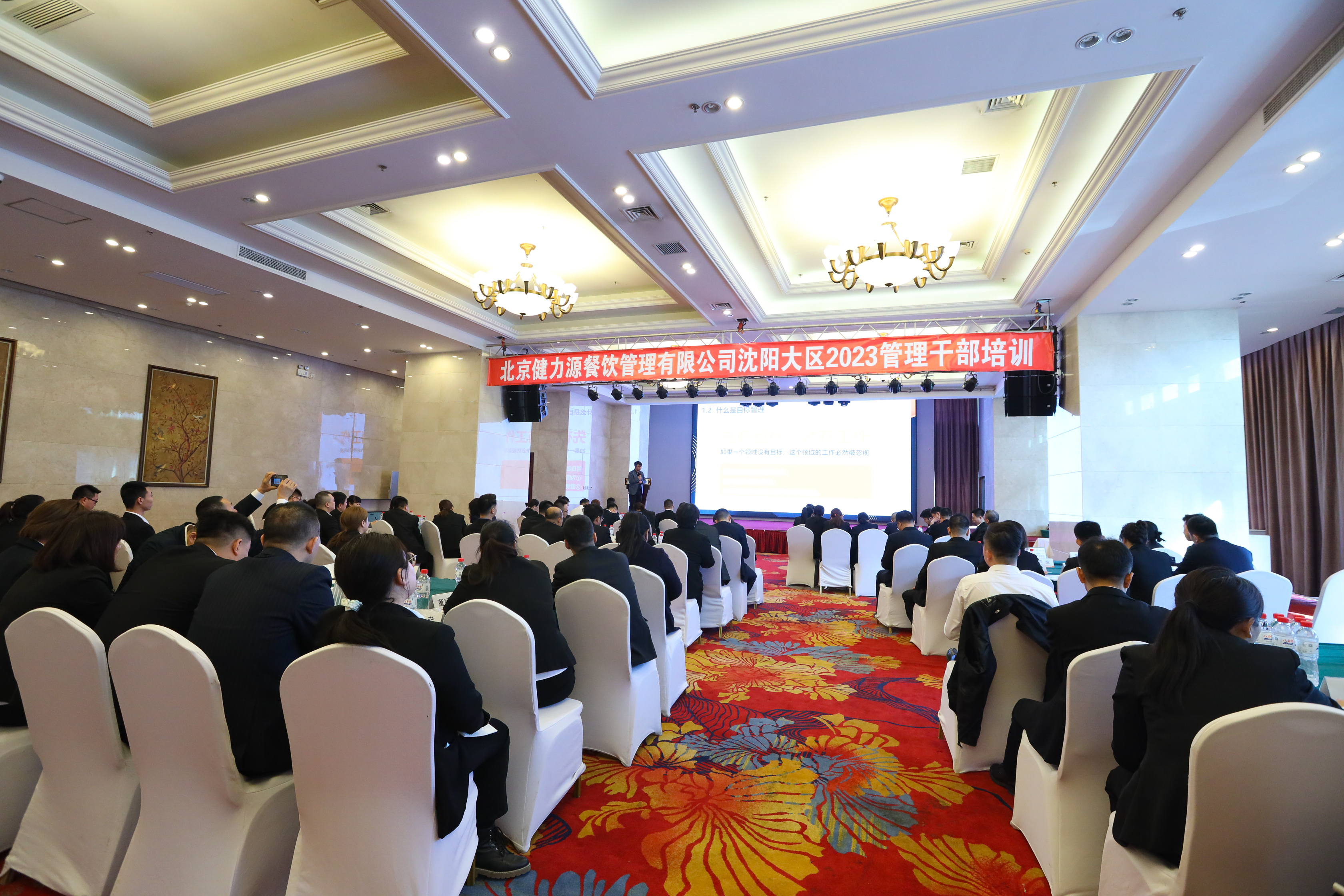 搭建內訓平臺 賦能團隊建設——沈陽(yáng)大區舉辦2023年度管理干部培訓班