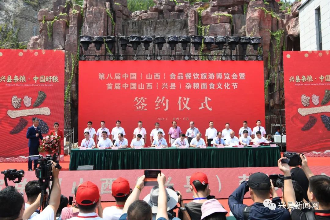 集團與山西省呂梁市興縣簽署戰略合作協(xié)議——健力源走進(jìn)革命老區助力鄉村振興發(fā)展