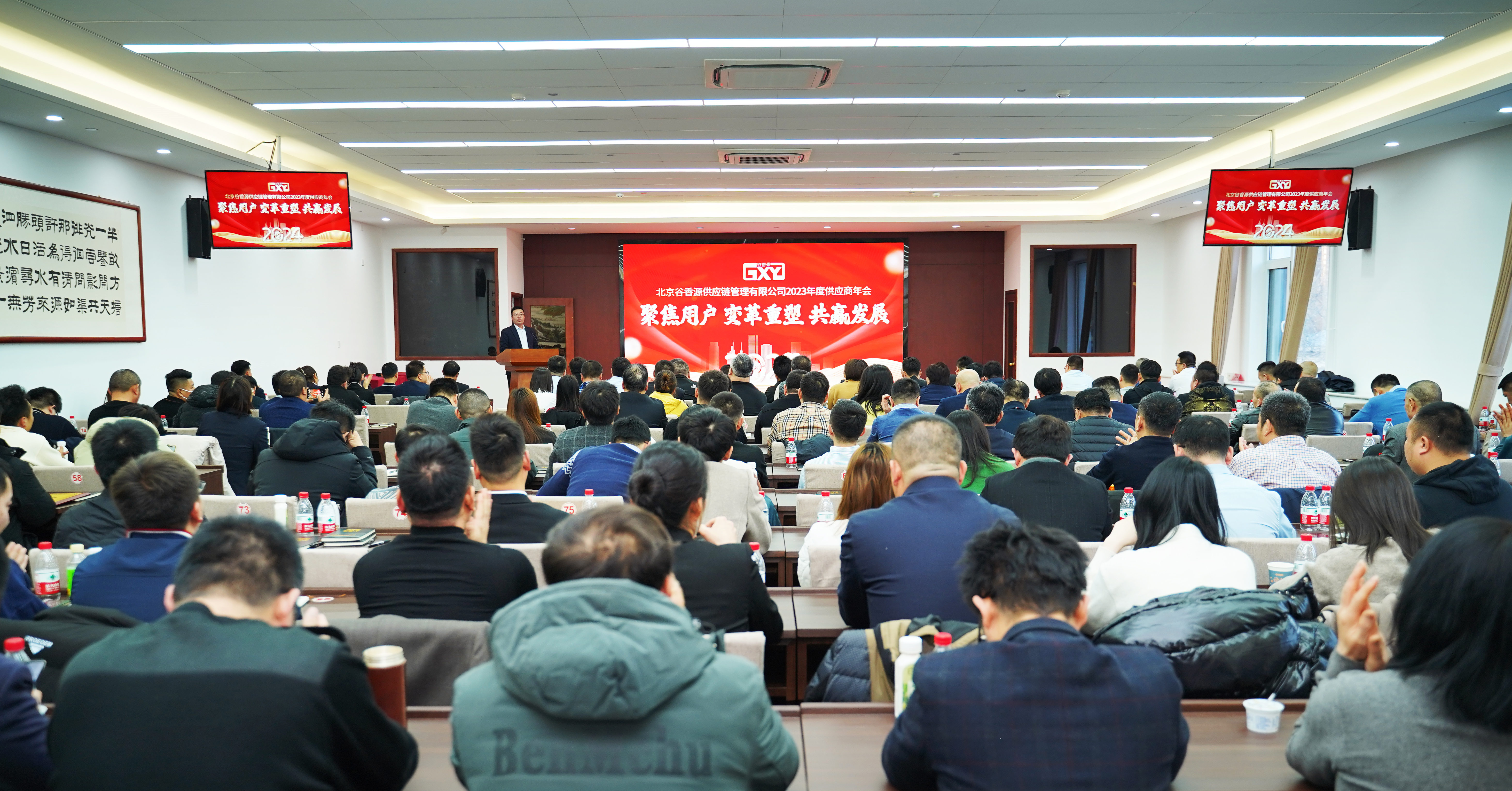 勠力同心 向目標全力奔跑——谷香源公司及各大區、區域2023年總結暨2024年工作部署會(huì )議陸續召開(kāi)